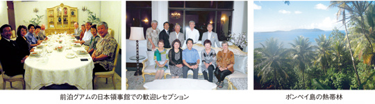 国際奉仕活動 『ミクロネシア短期大学への日本語教育資材支援』2