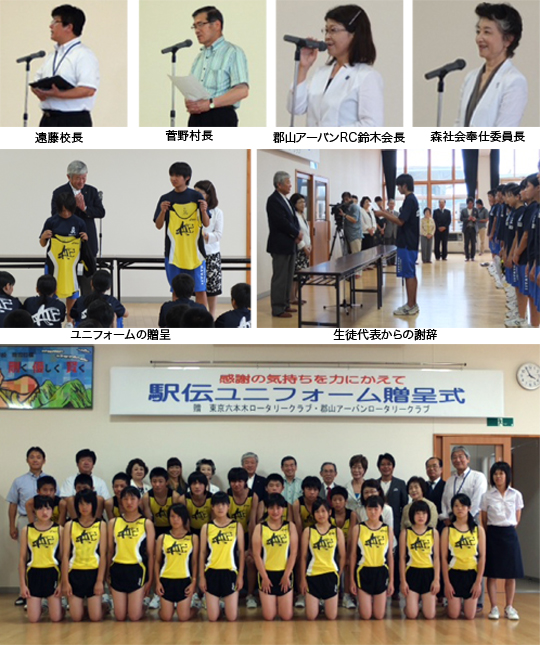2013-14年度復興支援プロジェクト 『飯舘中学校・駅伝ユニフォーム贈呈式』